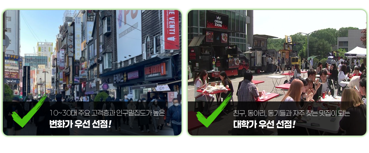 호랑이떡볶이 점주 모집