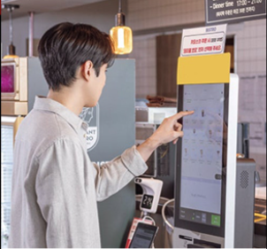 스마트한 키오스크